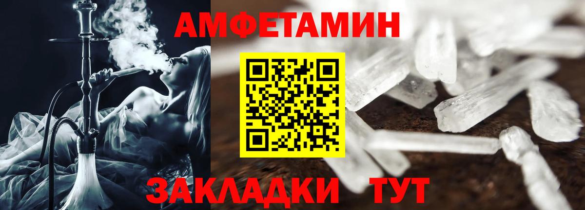 АМФЕТАМИН  Вход с VPN  Советск  АМФЕТАМИН VHQ  Amphetamine 