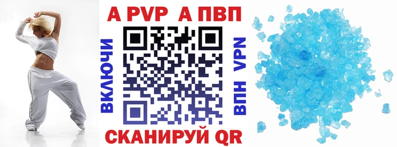 закладки  Советск  Альфа ПВП мука 