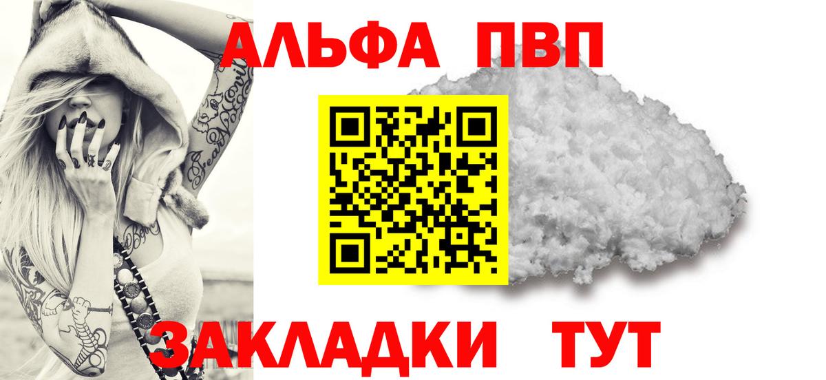 Альфа ПВП крисы CK  Вход с VPN  Альфа ПВП VHQ  Alfa_PVP  где найти наркотики  Советск  Alfa_PVP Соль 