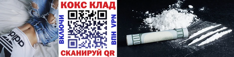 продажа наркотиков  Советск  КОКАИН FishScale 