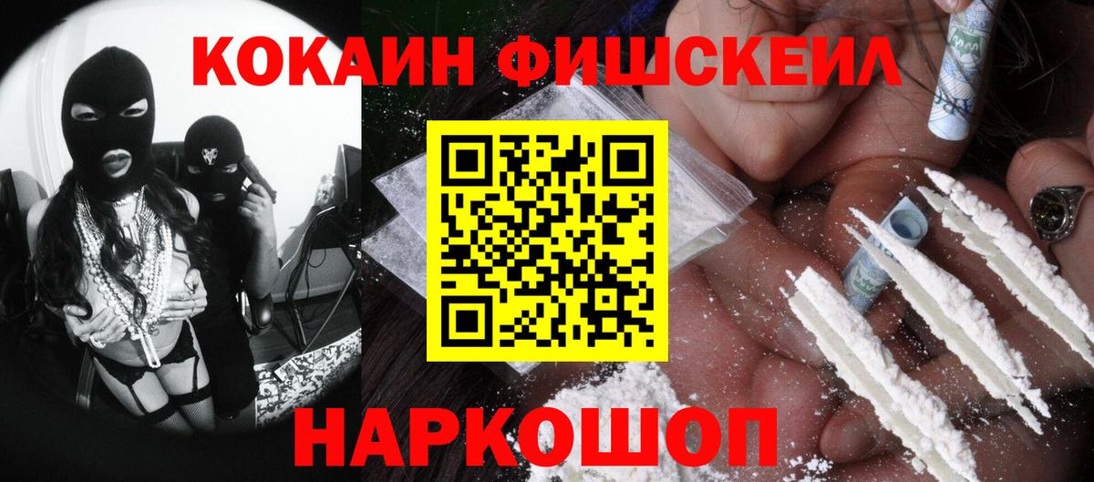 Советск  COCAIN Эквадор  Вход с VPN  КОКАИН 97% 