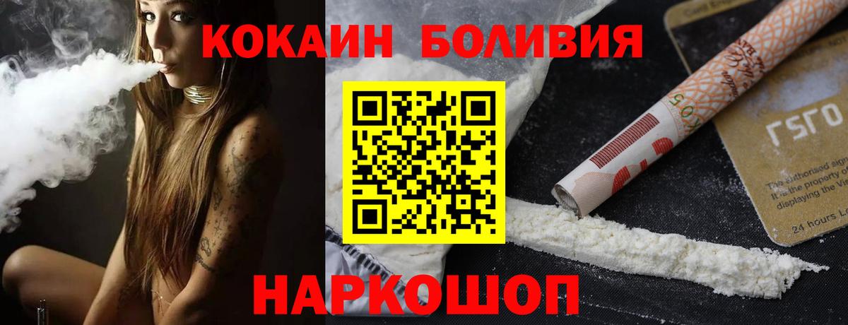 COCAIN VHQ Советск