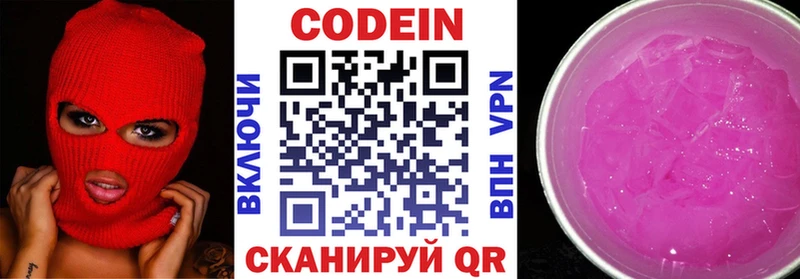 мориарти формула  Советск  Кодеин напиток Lean (лин)  наркошоп 