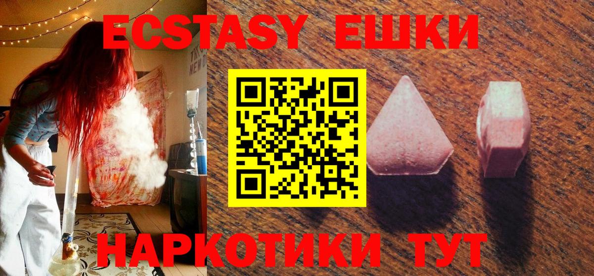 Ecstasy TESLA Советск