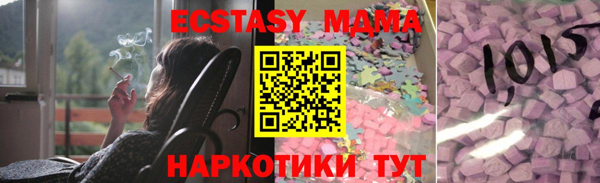 Экстази 300 mg  Вход с VPN  ЭКСТАЗИ бентли  Советск 