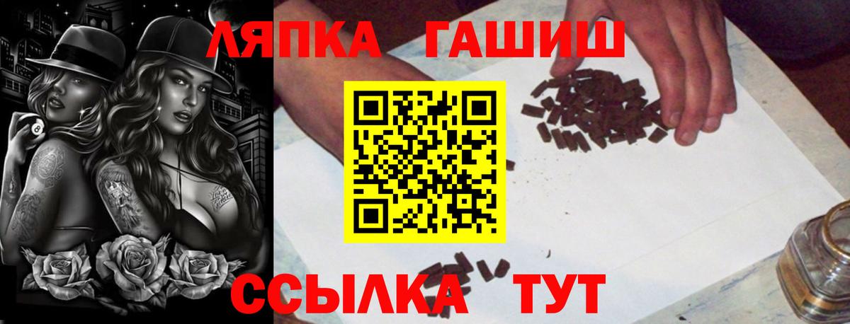 ГАШ Cannabis  ГАШИШ Ice-O-Lator  Советск  Вход с VPN 