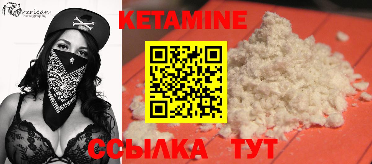 КЕТАМИН ketamine  Вход с VPN  Советск  КЕТАМИН ketamine 