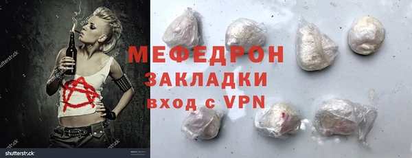 мяу мяу кристалл Сафоново