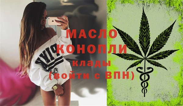 мяу мяу кристалл Сафоново