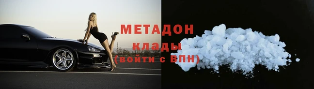 мяу мяу кристалл Сафоново