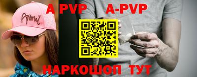 ALPHA PVP Свободный
