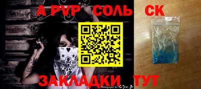 ALPHA PVP Свободный
