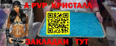 альфа пвп VHQ Северобайкальск