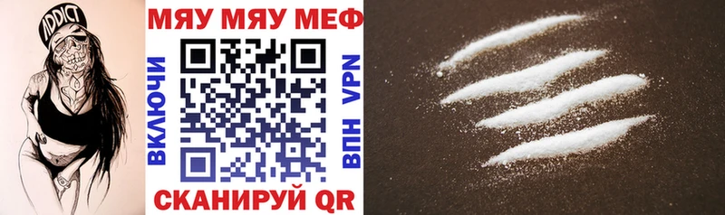 Меф VHQ  купить   Советск 