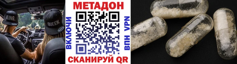 МЕТАДОН белоснежный Советск
