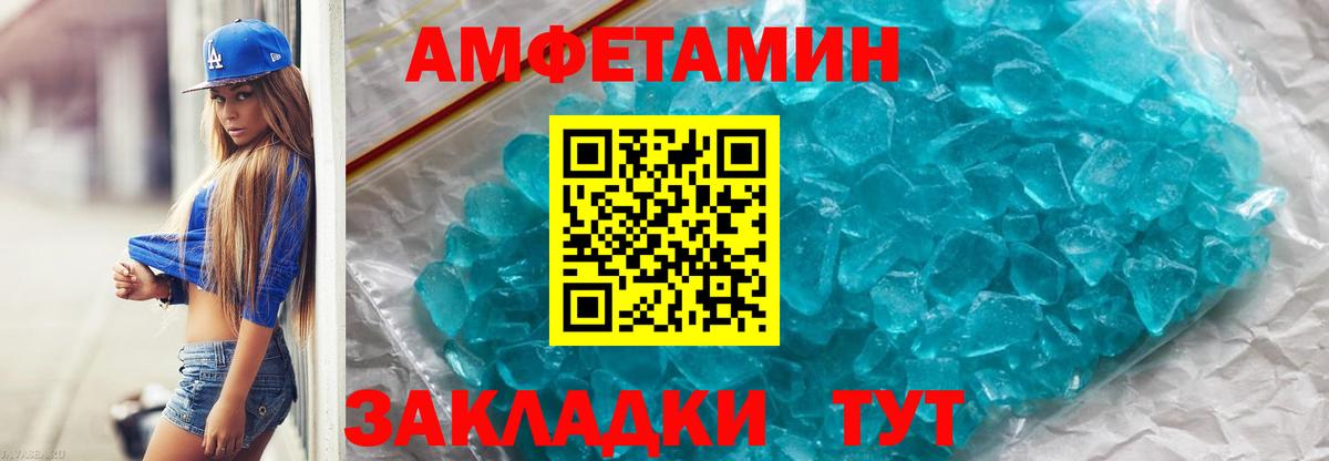Советск  Метамфетамин винт  Вход с VPN 