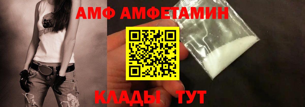 Метамфетамин кристалл Советск