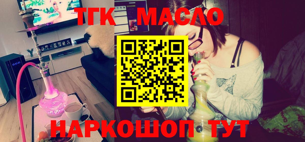 Советск  ТГК вейп с тгк  Вход с VPN 