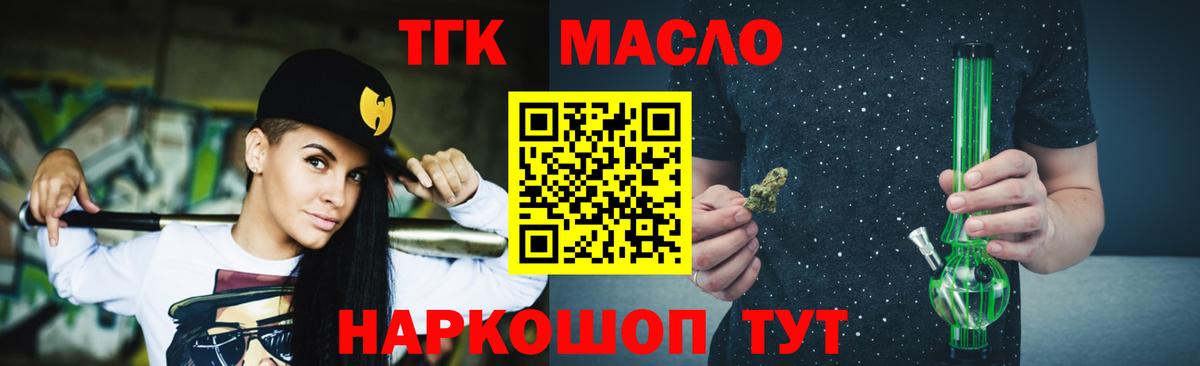 ТГК вейп Советск