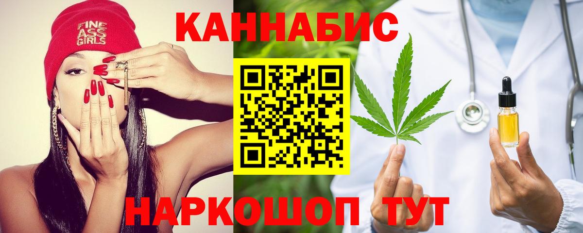 Бошки марихуана SATIVA & INDICA  Вход с VPN  Конопля AK-47  Советск 